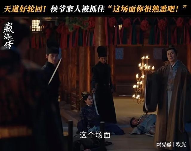 藏海传大结局：“皮筋猴”惨死藏海大仇得报庄之行成人生赢家